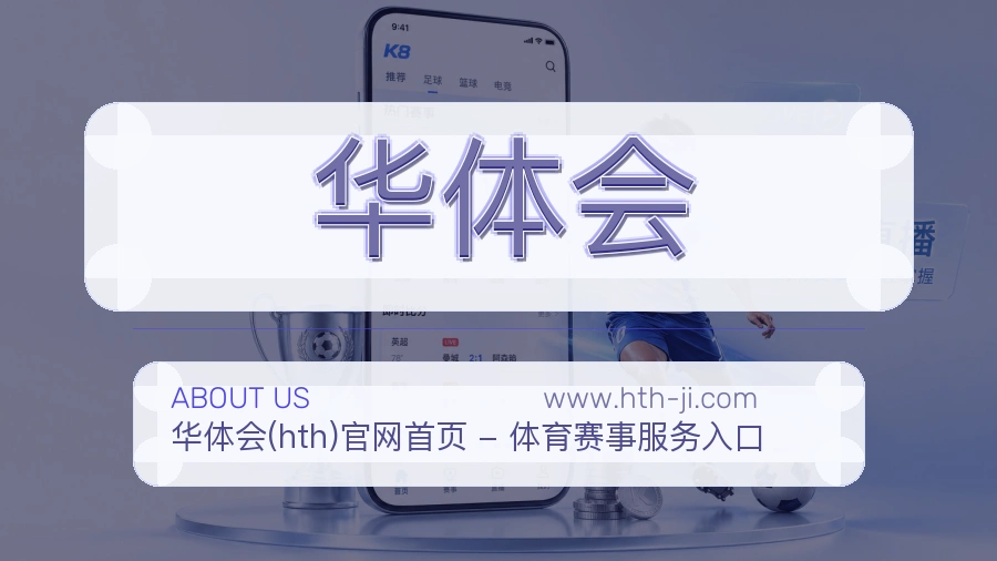 <strong>华体会</strong>服务标准介绍